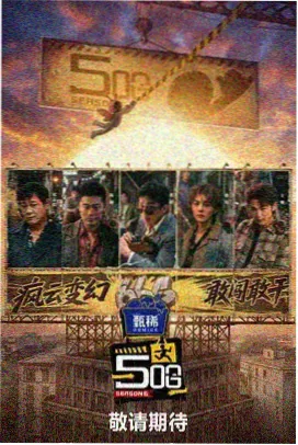 国产天美视频舞台竞演综艺舞台之外封面