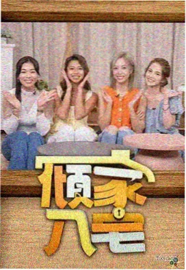 国产综艺趋势观察配图