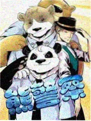 国产天美视频户外真人秀野外协作局封面